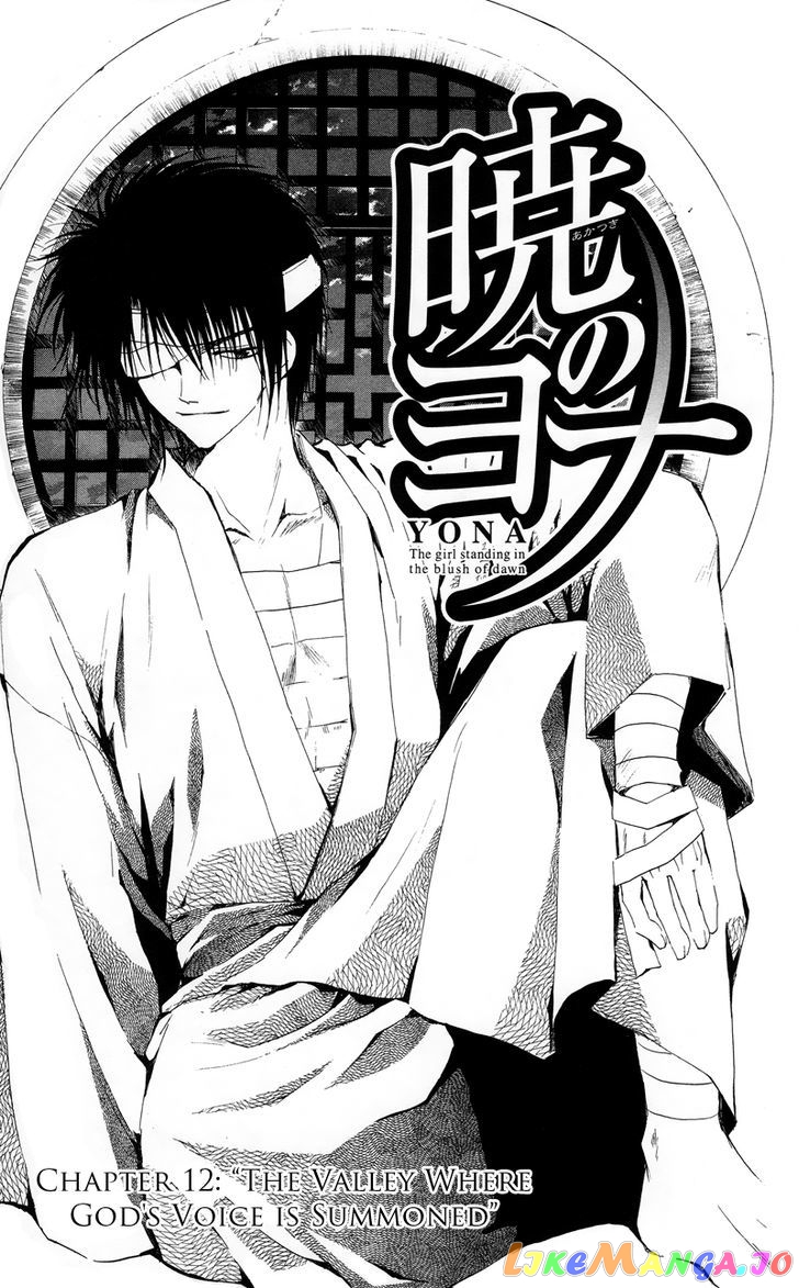 Akatsuki No Yona Chapter 12 image 04